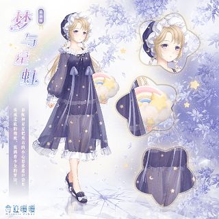 奇迹暖暖梦与星虹成就套装怎么完成 梦与星虹限时制衣活动开启[图]