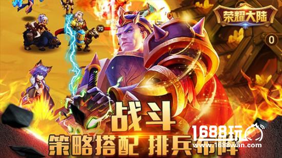 向世界开火！《荣耀大陆》删档付费测试8号开启[多图]图片2