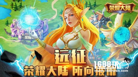 向世界开火！《荣耀大陆》删档付费测试8号开启[多图]图片4