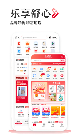 联通手机营业厅客户端