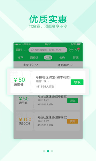 壹家教教师版app