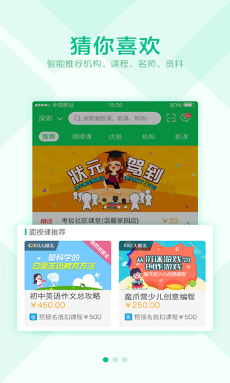 壹家教教师版app