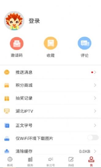 长江云app最新客户端下载