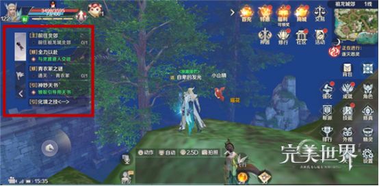完美世界手游主界面按钮全解 玩法及操作按钮详解[多图]