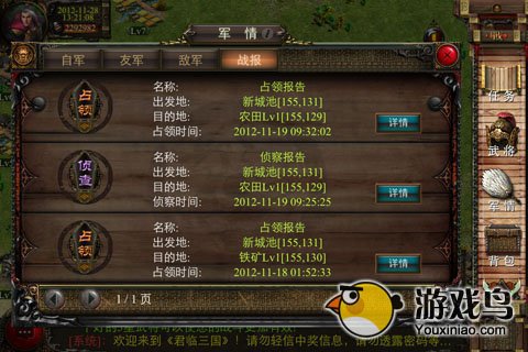 君临三国游戏中必须知道的常识[多图]