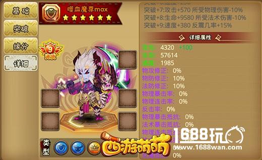 隐藏实力的玩法，《西游萌萌》噬血魔尊要出手了[多图]图片3