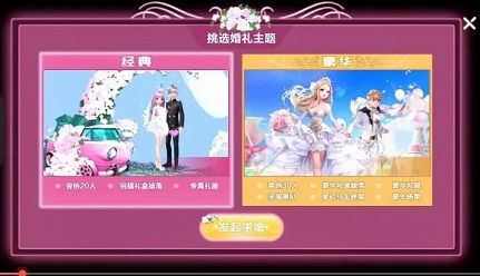 QQ飞车手游能结婚吗？全新结婚系统什么时候上线？[多图]图片2