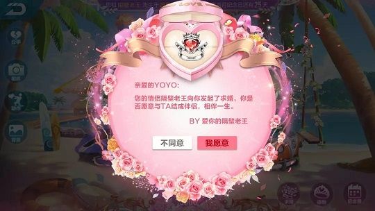 QQ飞车手游能结婚吗？全新结婚系统什么时候上线？[多图]图片3