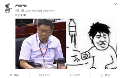 柯文哲敲桌子表情包一览 柯文哲敲桌子出处[多图]