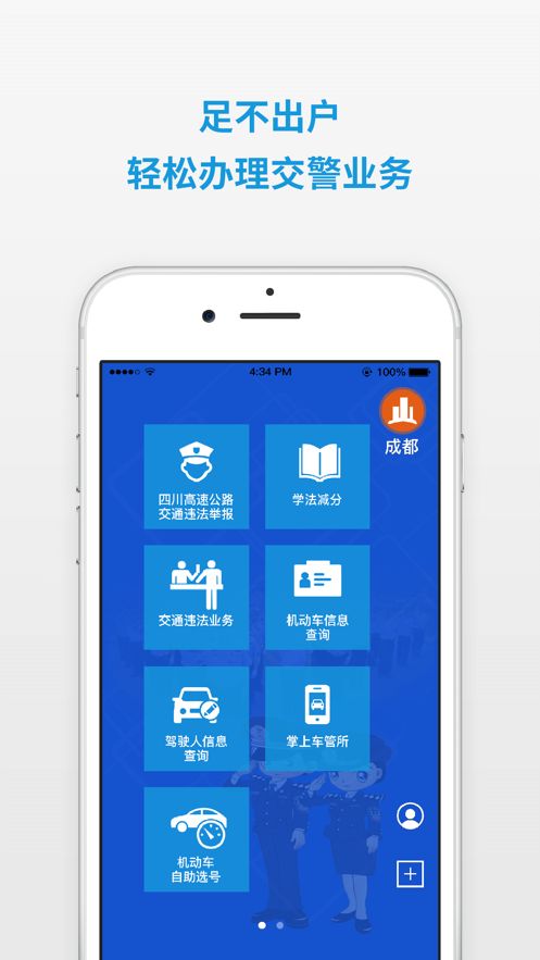 四川公安交警学法减分不能注册怎么回事？学法减分无法注册原因分析[多图]图片2