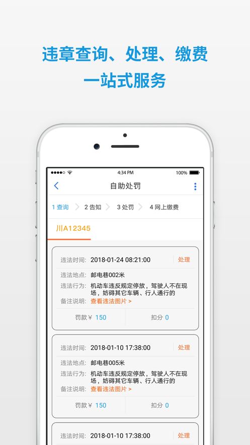 四川公安交警学法减分不能注册怎么回事？学法减分无法注册原因分析[多图]图片3