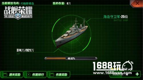 PVE也够爽！《战舰荣耀》解放太平洋玩法曝光[多图]图片3