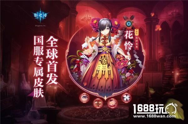 《影之诗》国服专属皮肤全球首发今日完全公开！[多图]图片1