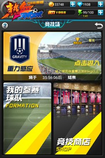 跨服赛赢苹果7《热血球球》今日新版上线[多图]图片2