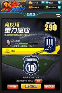 跨服赛赢苹果7《热血球球》今日新版上线[多图]图片3