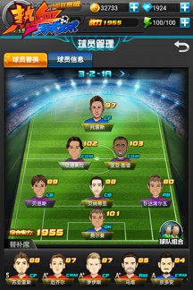 跨服赛赢苹果7《热血球球》今日新版上线[多图]图片4