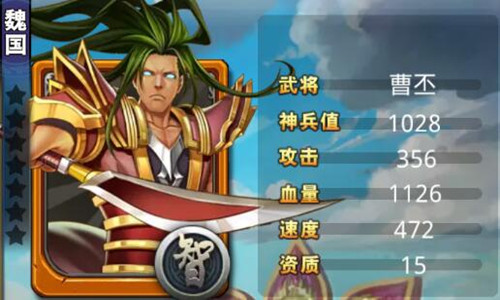 煮酒论英雄 《梦梦爱三国》人气排行榜[多图]图片2