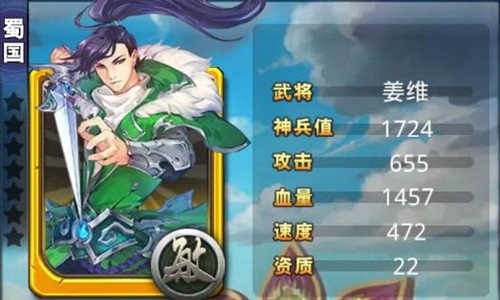 煮酒论英雄 《梦梦爱三国》人气排行榜[多图]图片3