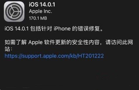 ios14.0.1怎么样？ios14.0.1要不要更新？[多图]图片1