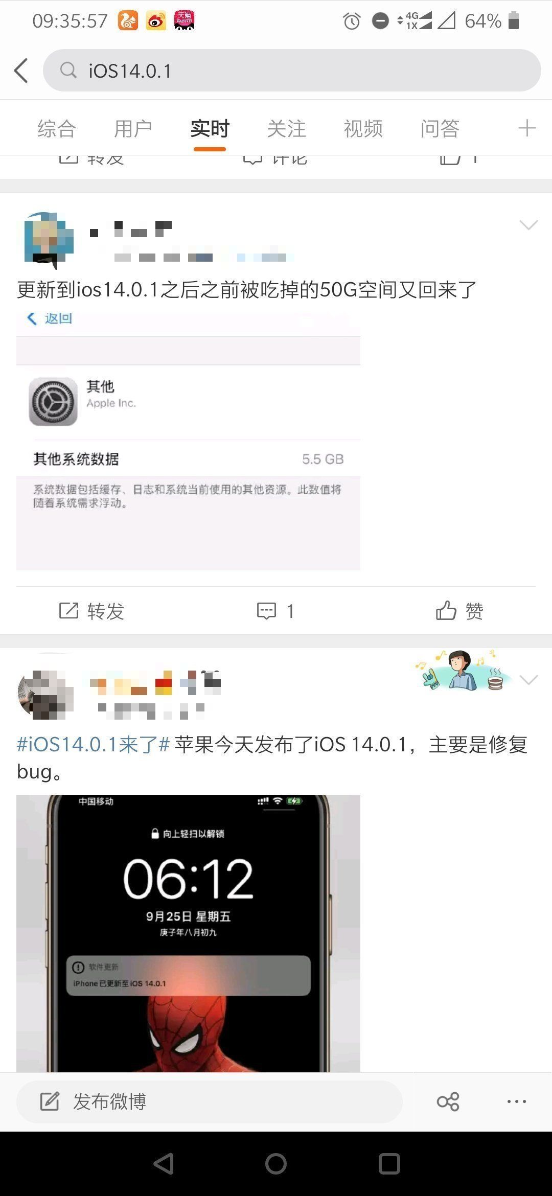 ios14.0.1怎么样？ios14.0.1要不要更新？[多图]图片2