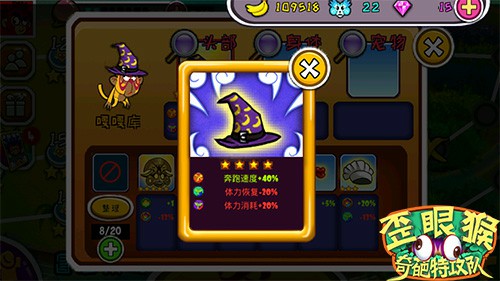 《歪眼猴》体力系统设计 适当使用方为上策[多图]图片3