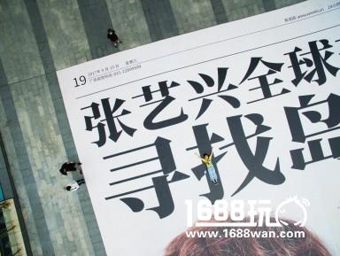 世界上最大的报纸在上海诞生！冒险岛2代言人张艺兴登报全球寻人[多图]图片2