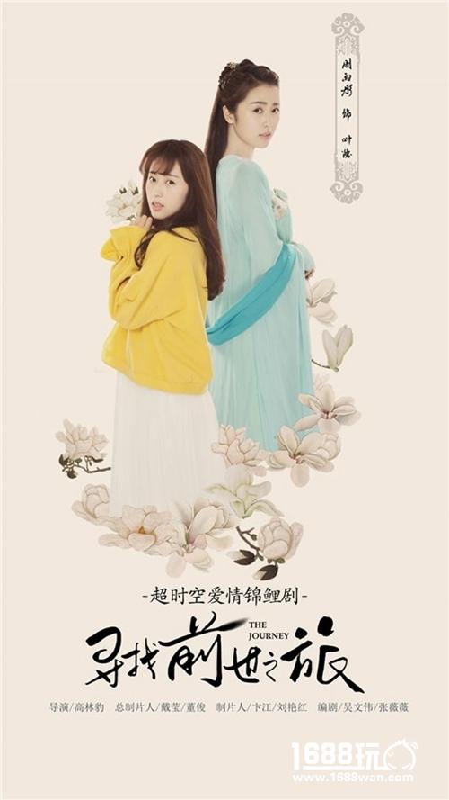 桃花朵朵开 爱奇艺《寻找前世之旅》今日首测[多图]图片1