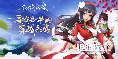 桃花朵朵开 爱奇艺《寻找前世之旅》今日首测[多图]图片2