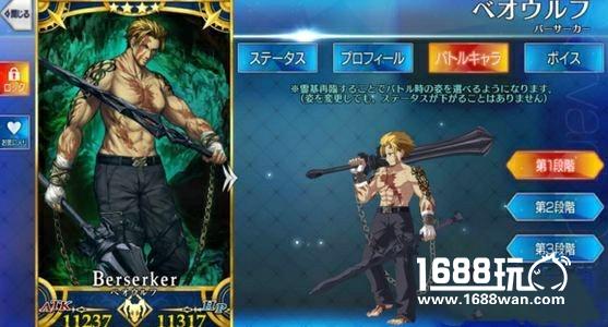 《Fate Grand Order》贝奥武夫满破材料一览[图]