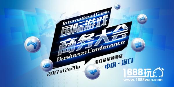 国际游戏商务大会效果显著：英国参展商与多家国内企业成功合作[多图]图片5