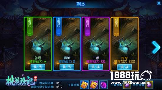 群雄战魔神 《桃花源记》手游神装故事知多少[多图]图片3