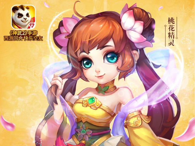 《神武2》手游全新内容“群雄问鼎”首曝 新版本蓄势待发[多图]图片2