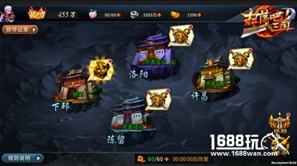 烈焰屠城9377《扫荡三国》掠夺城池玩法曝光[多图]