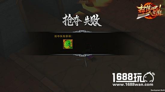 烈焰屠城9377《扫荡三国》掠夺城池玩法曝光[多图]图片4