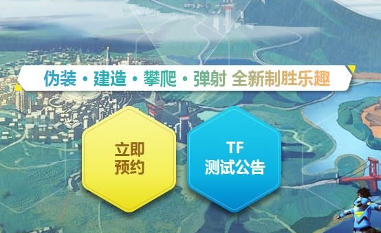 量子特攻预约方法攻略 量子特攻怎么预约游戏[多图]