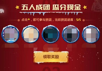 王者荣耀跨年拼团活动怎么玩 跨年拼团活动有什么奖励[多图]图片2