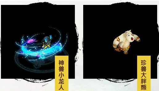 神武3手游宠物培养攻略 神武3宠物怎么培养[图]