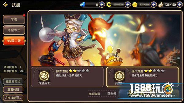 龙之谷手游输出治疗二者兼顾 药剂师技能加点分析[多图]图片1