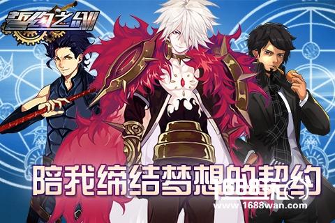 《誓约之剑》让吾王来陪你一发入魂 做个欧洲人[多图]
