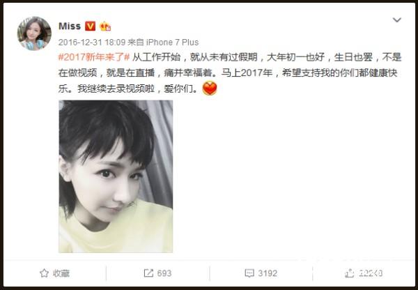 喝彩梦想-雷柏游戏代言Miss登顶2016中国游戏风云榜[多图]图片4
