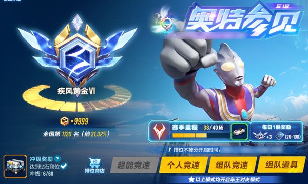 qq飞车手游s19赛季什么时候开始？开启时间介绍[多图]图片1