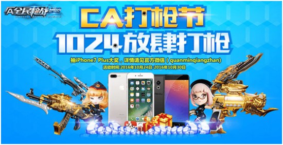 最性感雅典娜直播《全民枪战》打枪节开启[多图]