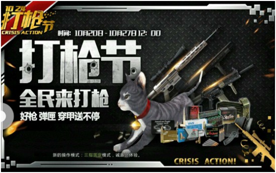 最性感雅典娜直播《全民枪战》打枪节开启[多图]图片2