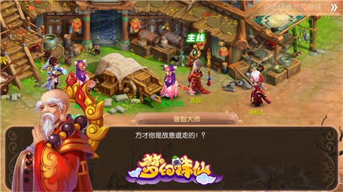 《梦幻诛仙》手游门派地图原画公布 神魔圣地齐曝光[多图]图片4