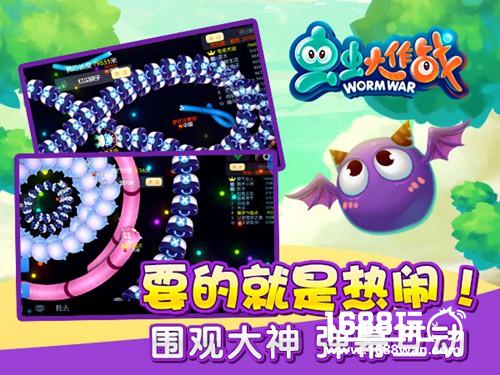新版贪吃蛇 《虫虫大作战》宣传片火热曝光[视频][多图]图片5