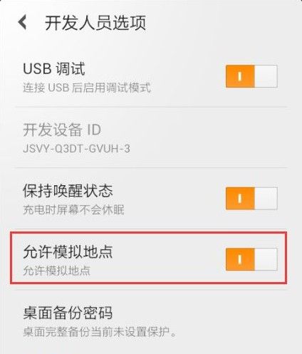 普服监督怎么修改定位？普服监督打卡定位修改方法[多图]图片2