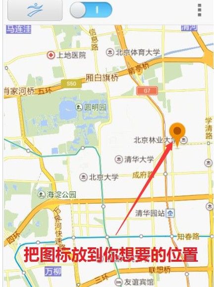 普服监督怎么修改定位？普服监督打卡定位修改方法[多图]图片4