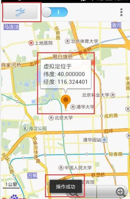 普服监督怎么修改定位？普服监督打卡定位修改方法[多图]图片5