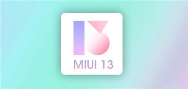 MIUI13什么时候出？MIUI13的发布日期介绍[多图]