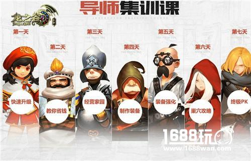 老司机带你飞!《龙之谷手游》冒险提前班攻略站上线[多图]图片4